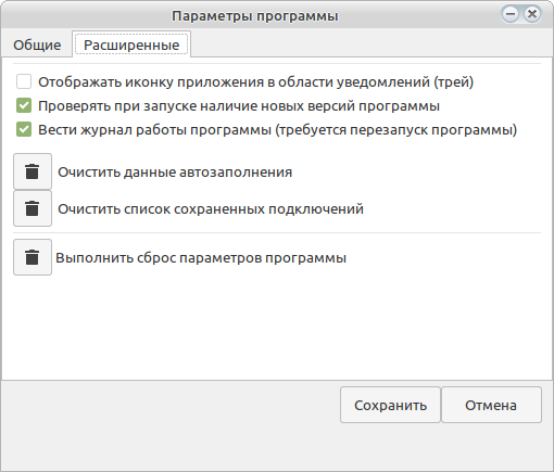 Параметры программы Connector, вкладка "Расширенные"