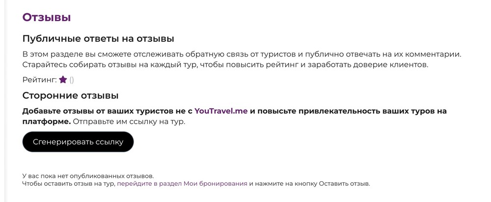 Кнопка Сгенерировать ссылку