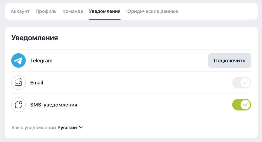 Раздел Уведомления в настройках