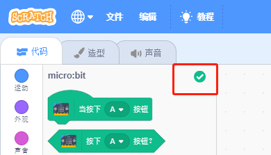 https://raw.githubusercontent.com/elecfreaks/learn-cn/master/microbitKit/smart_coding_kit/images/case_01_08.png