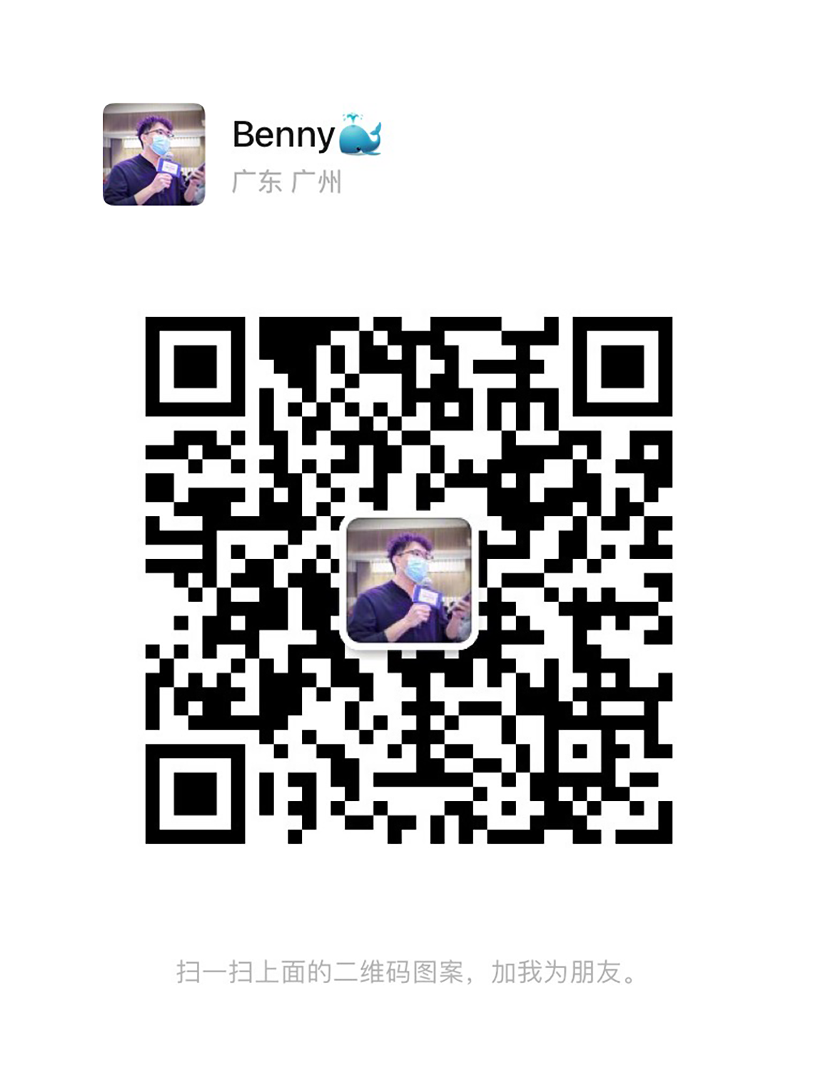 benny-wechat