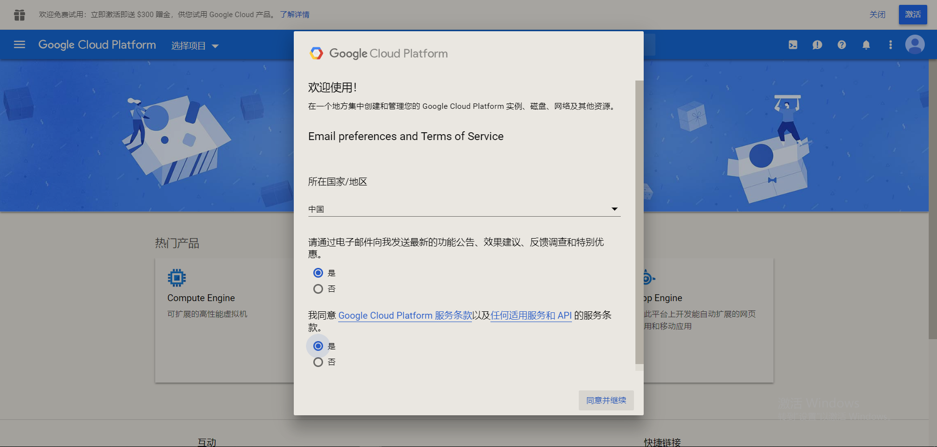 10分钟教你用 Google Cloud Platform 搭建自己的VPN | elephantNose