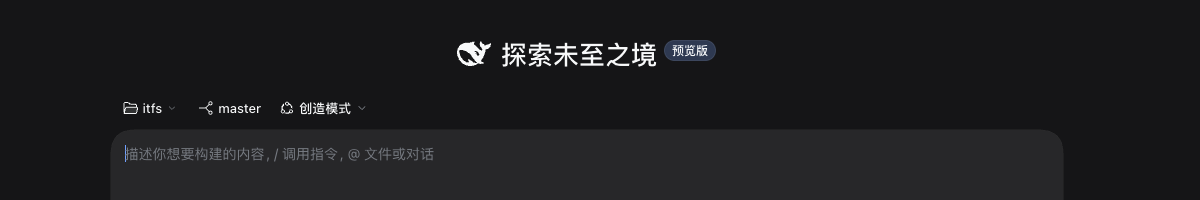 New Session row: workspace chip, branch chip, agent-mode chip