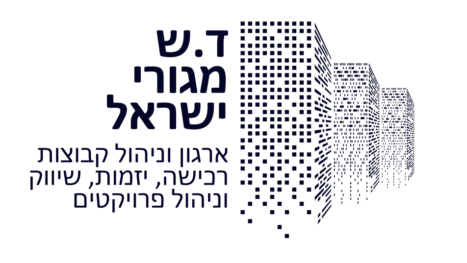 ד.ש מגורי ישראל