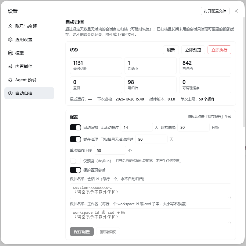 settings panel
