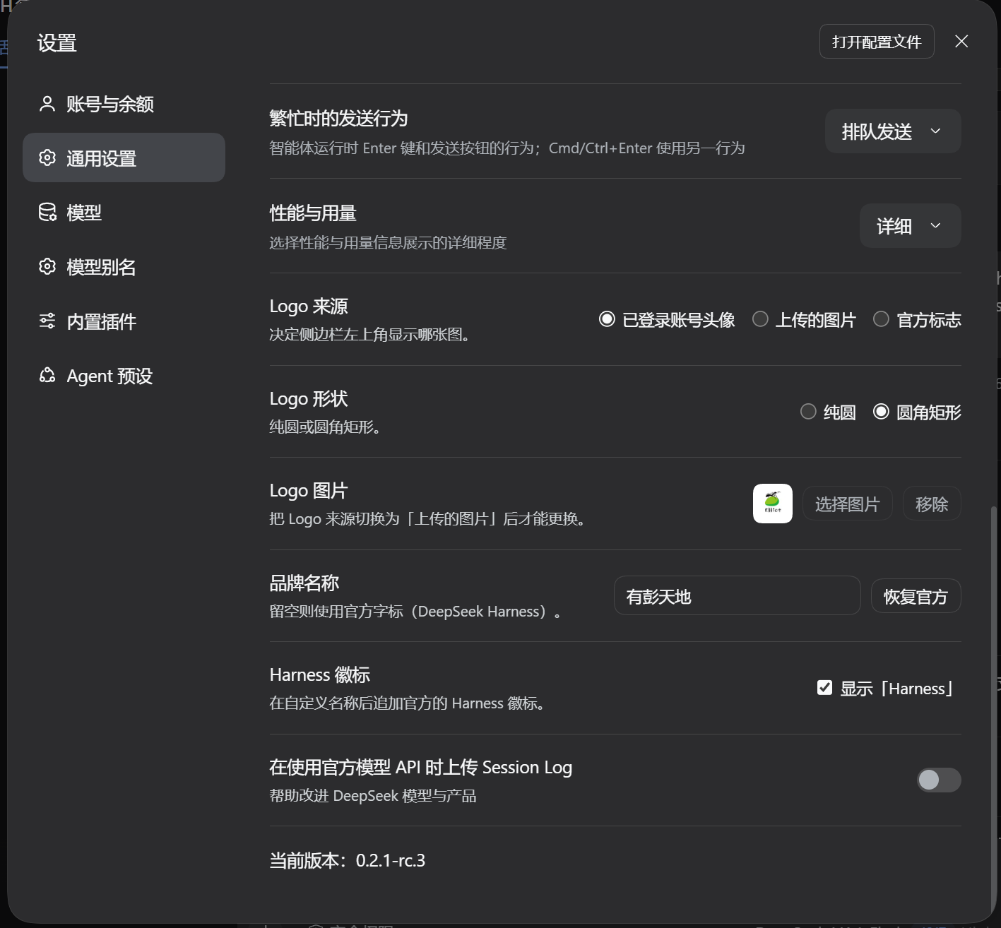 设置页面
