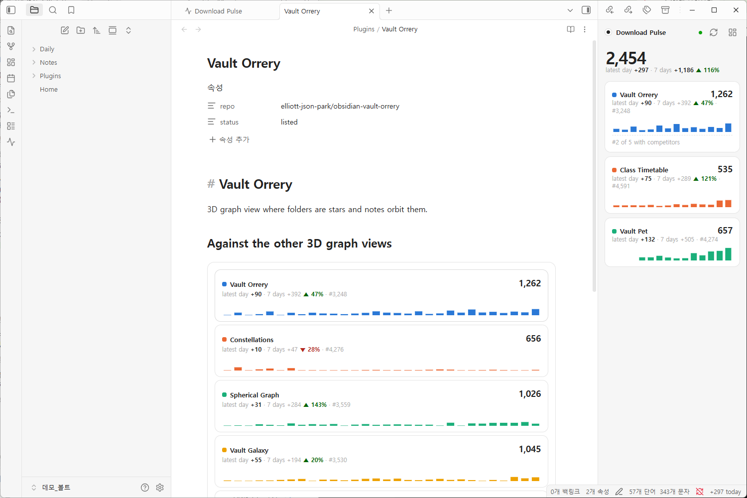 A plugin's note with a plugin-pulse code block comparing it with its competitors, next to the sidebar widget