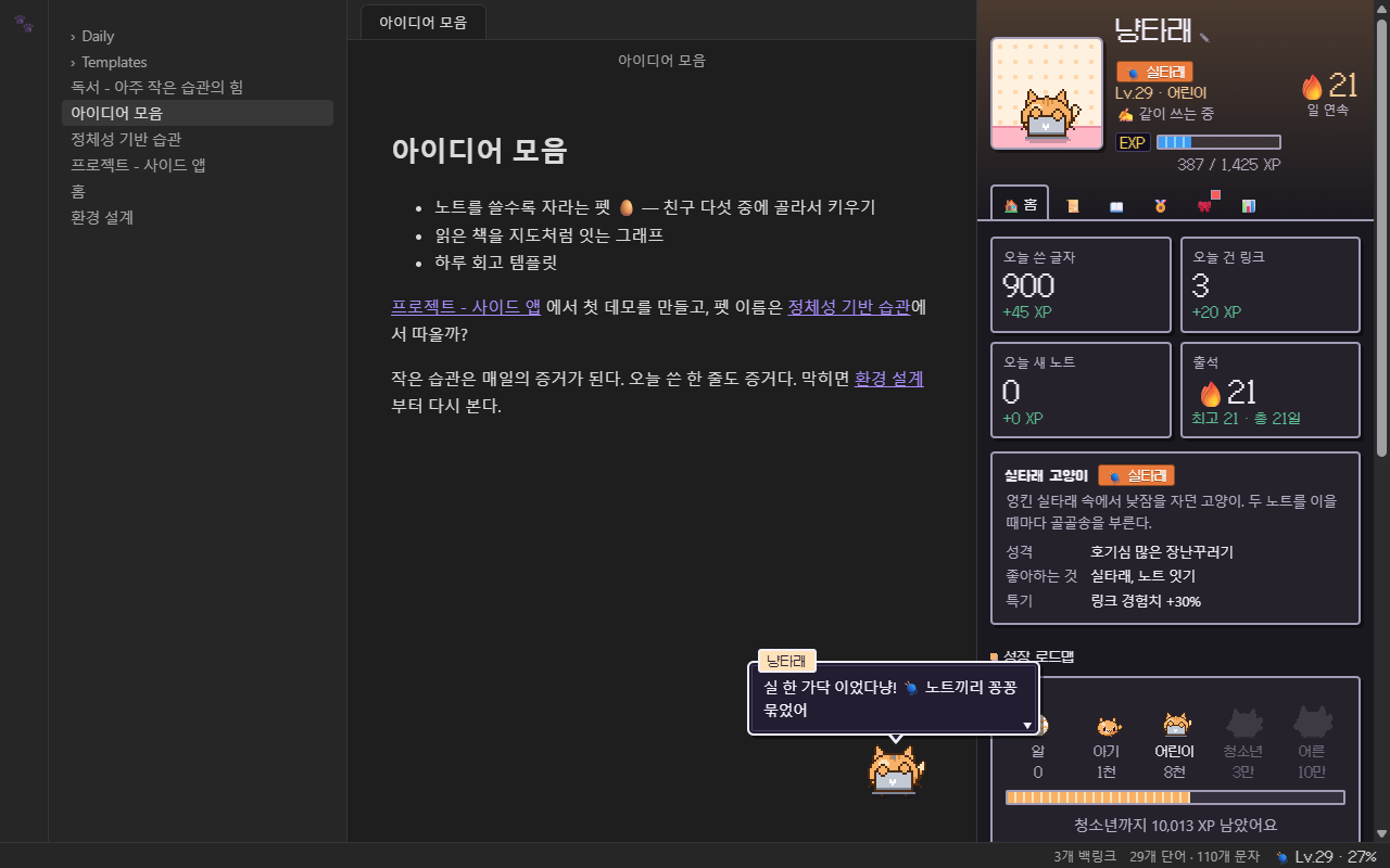 While you write, Purrl sits at the bottom of the editor typing on its laptop and reacts to a new link. The pet house is open in the right sidebar.