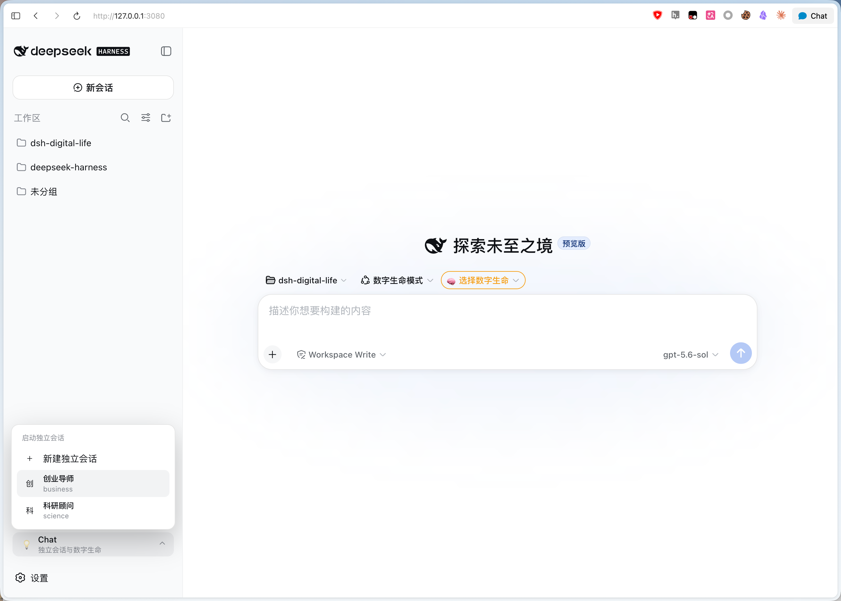 Digital-life Chat Panel