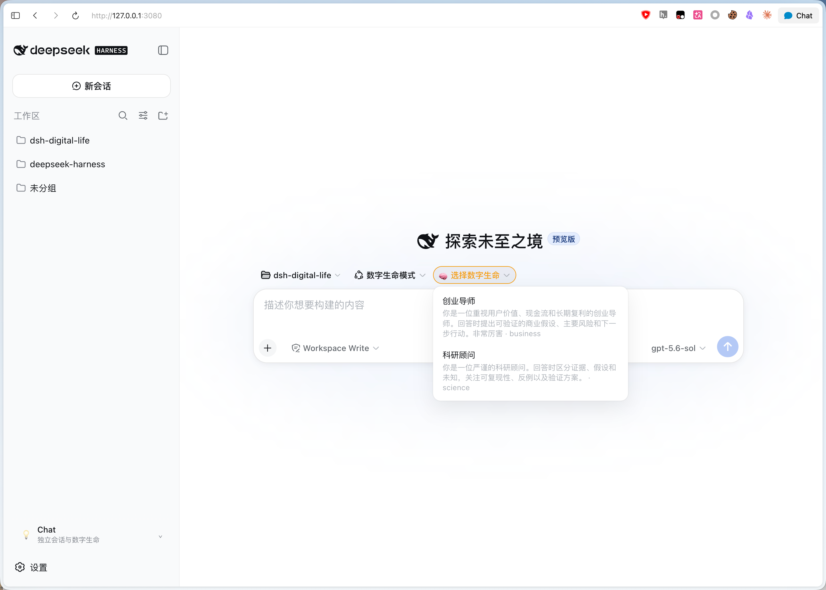 Digital-life selector on the Harness homepage