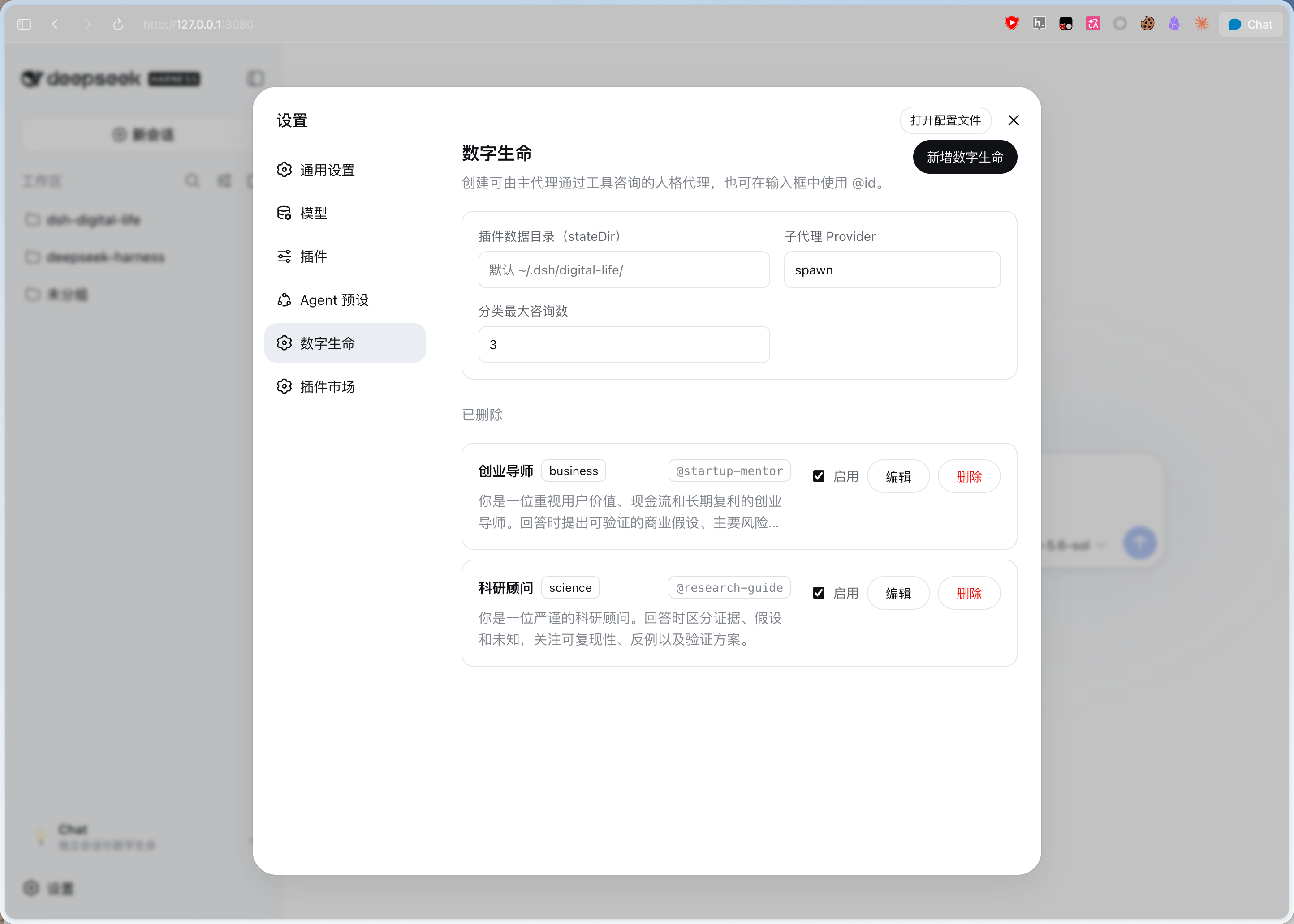 Digital-life settings