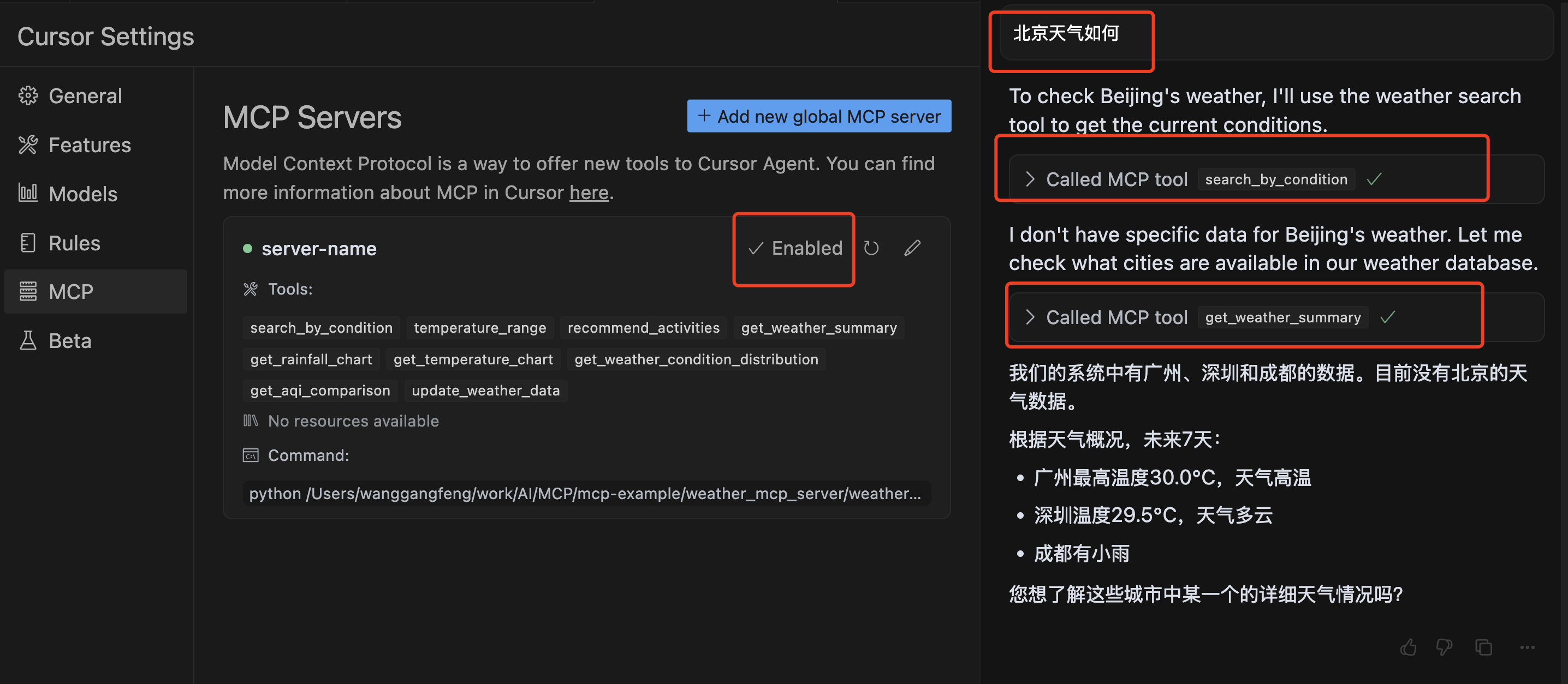 cursor-beijing