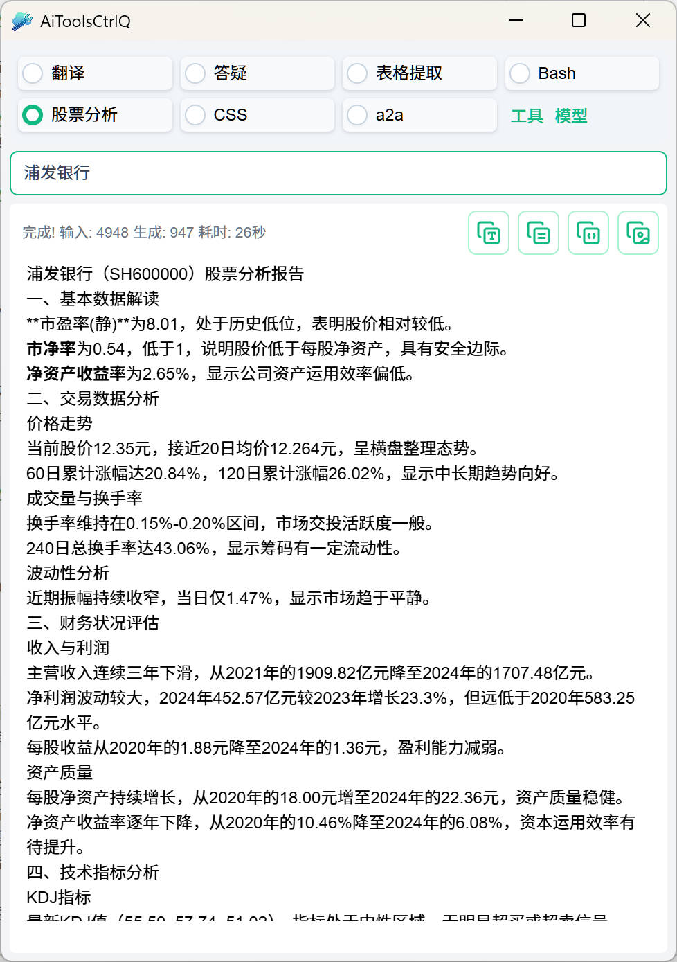 MCP 支持
