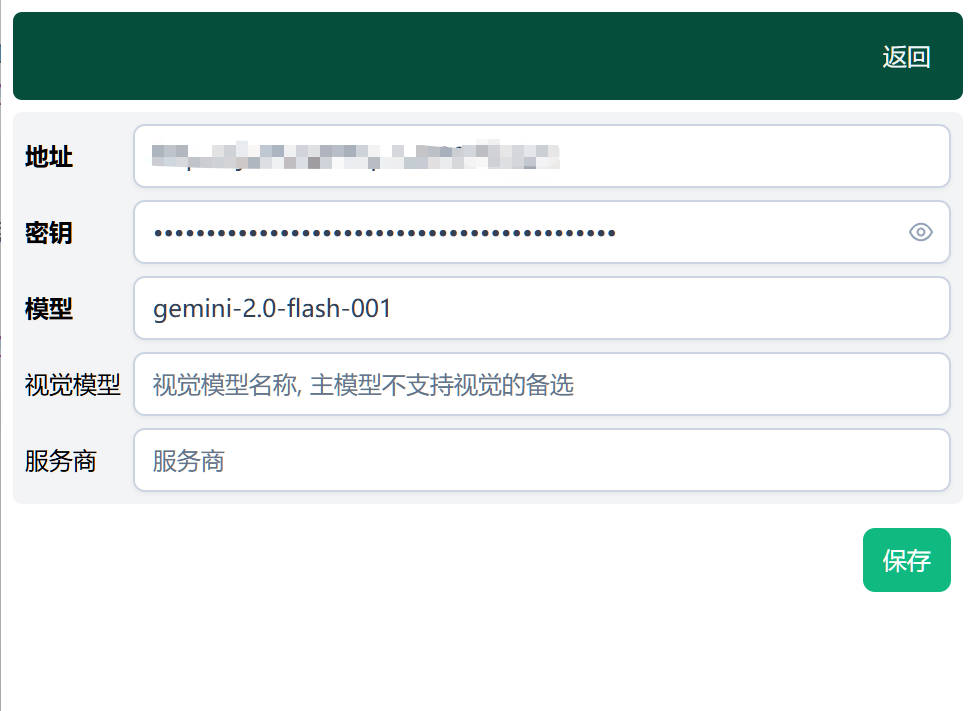 模型配置