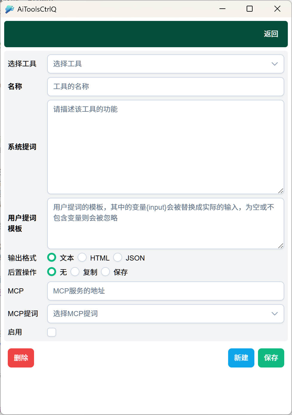 工具配置