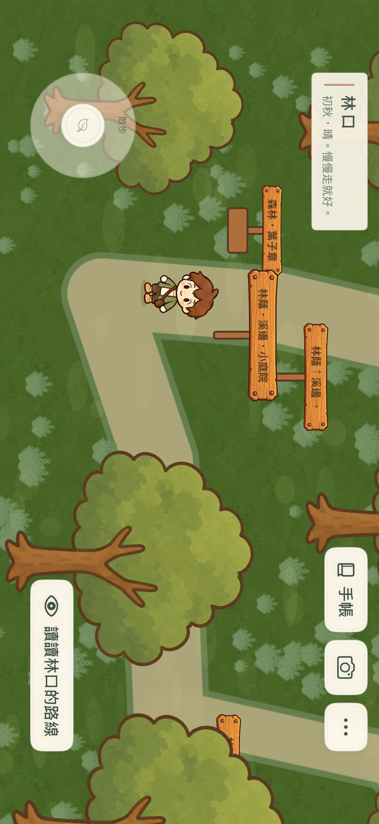 Slow Journey：森林探索的 iPhone 模擬器實際操作畫面