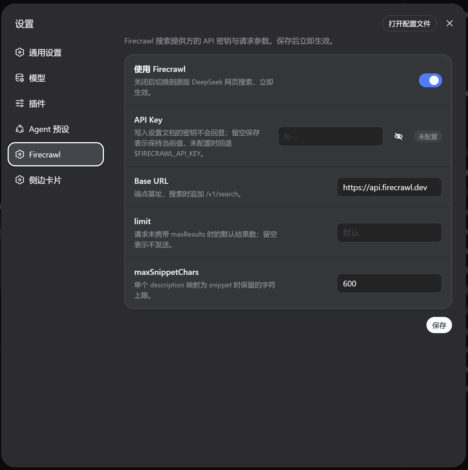 Firecrawl plugin page in DSH Settings