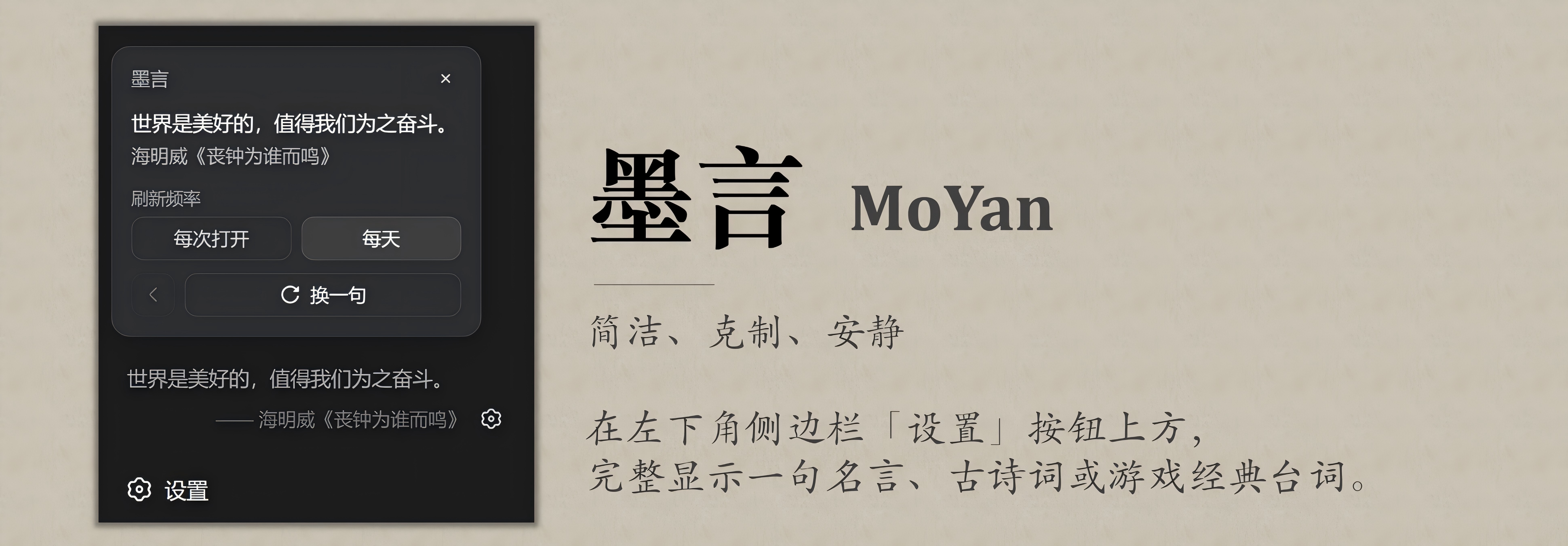 墨言 / MoYan