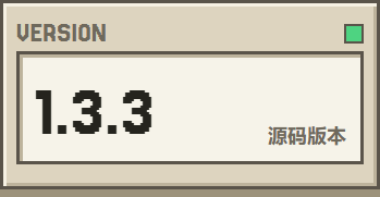 VERSION:源码版本 1.3.3