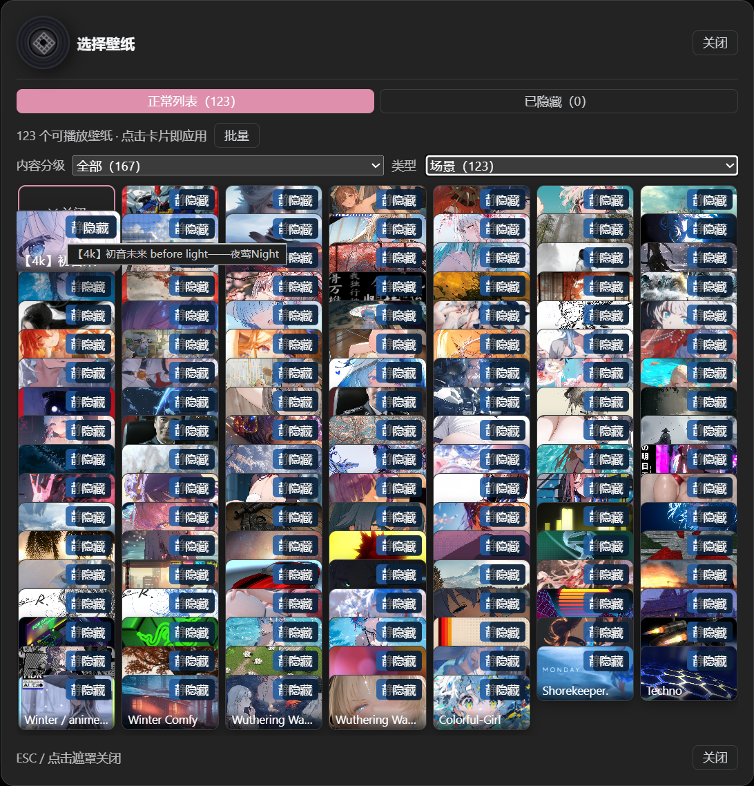 紧凑布局壁纸仓库(CD 架效果)