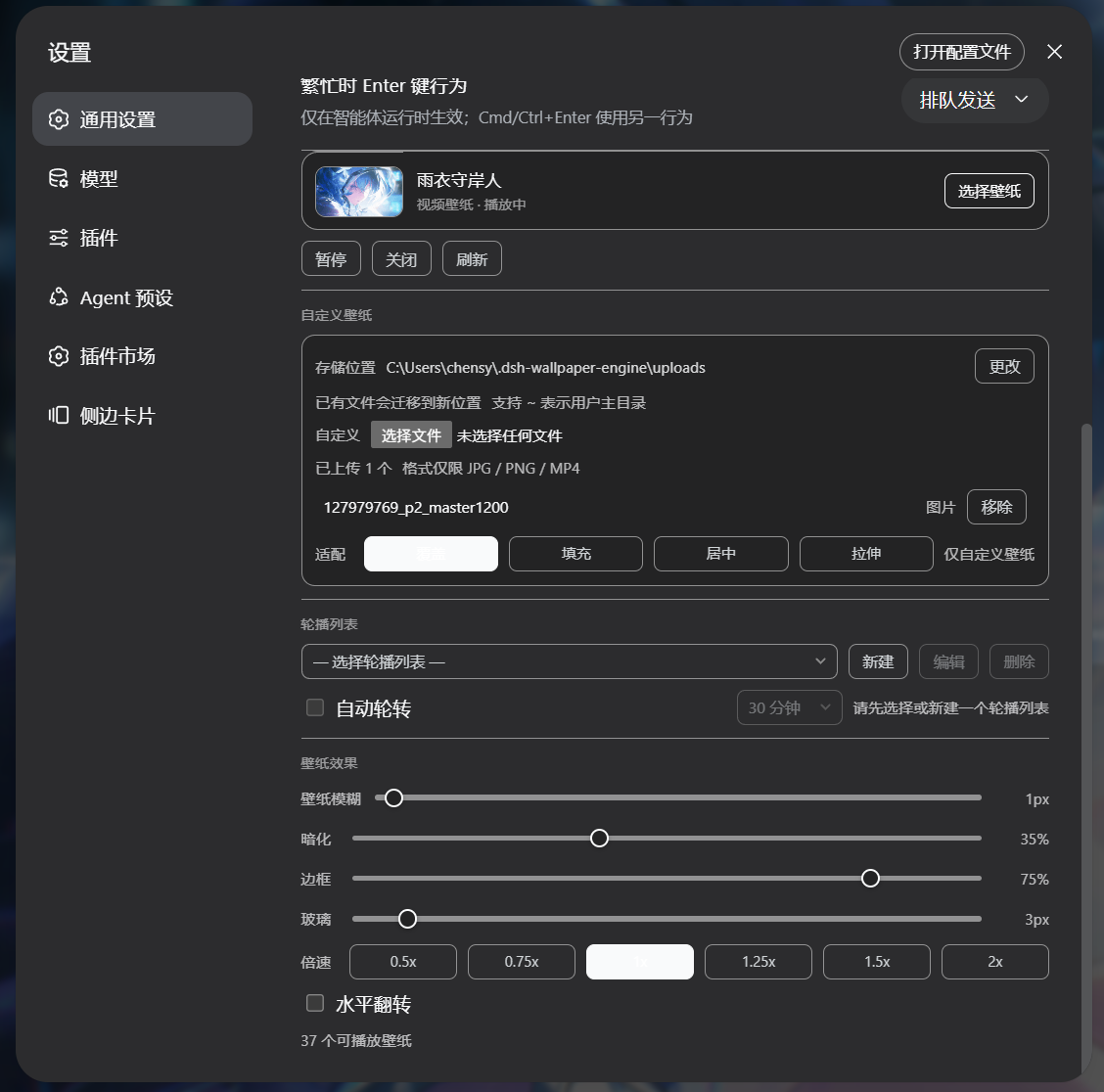 Settings UI overview
