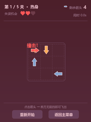 试玩演示