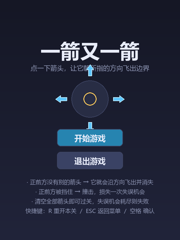 开始界面