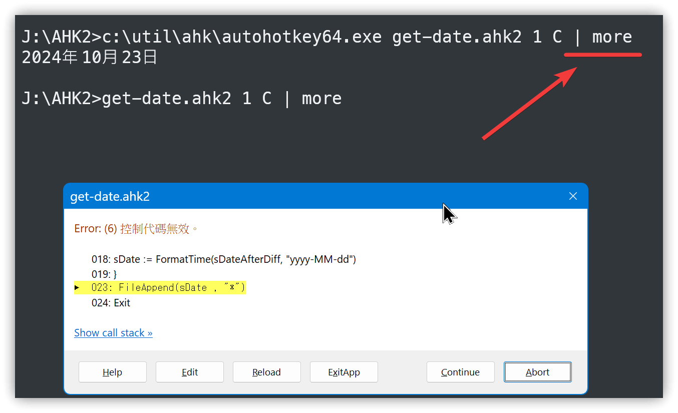 AutoHotkey v2的標準輸出如何執行？ – 簡睿隨筆