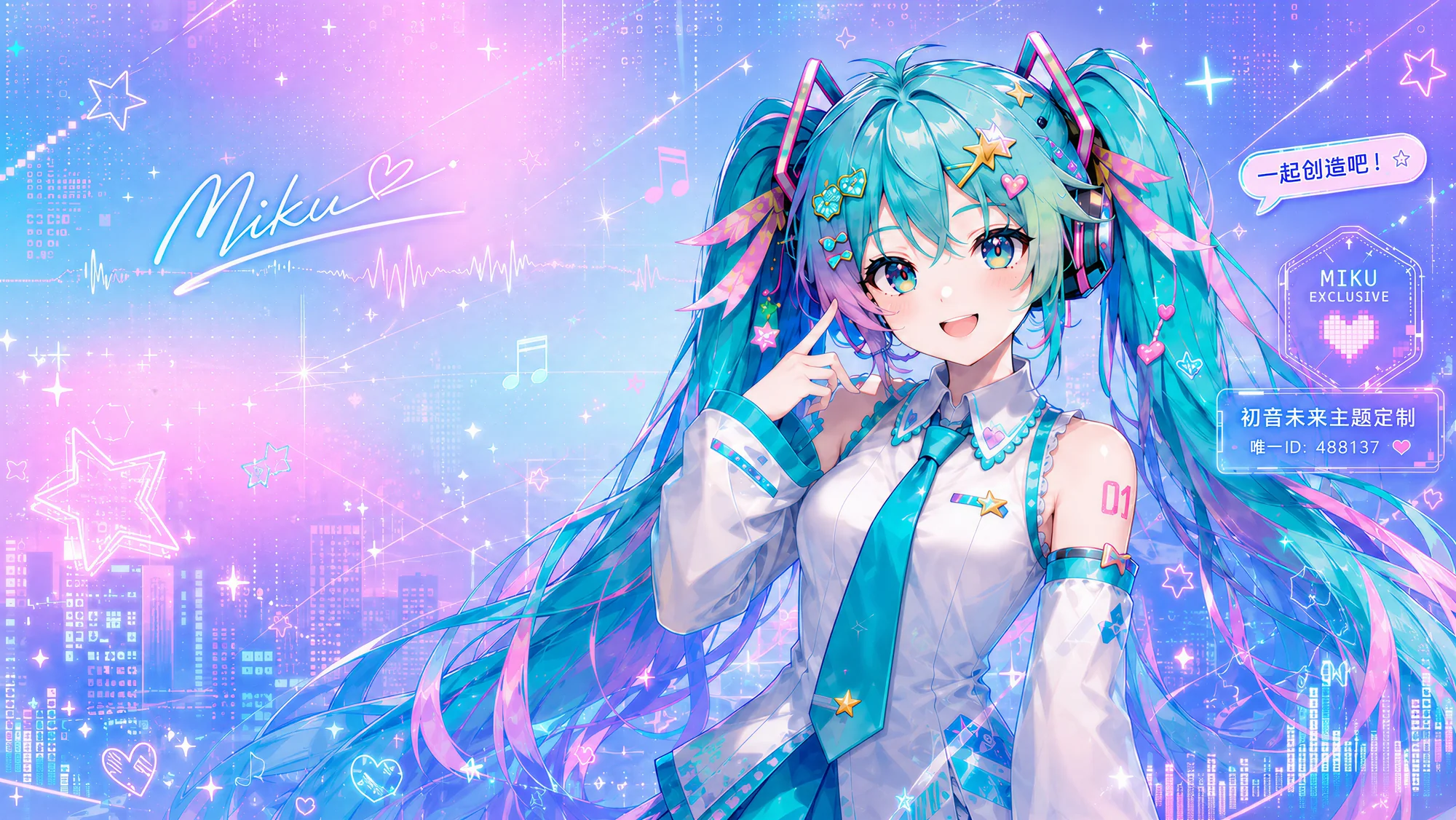 Miku 主题