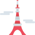 🗼