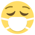 😷
