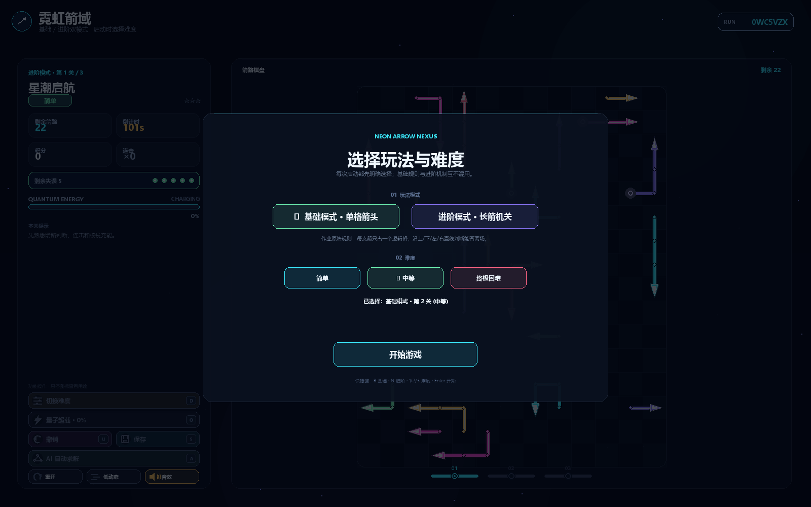 启动界面