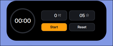 Timer
