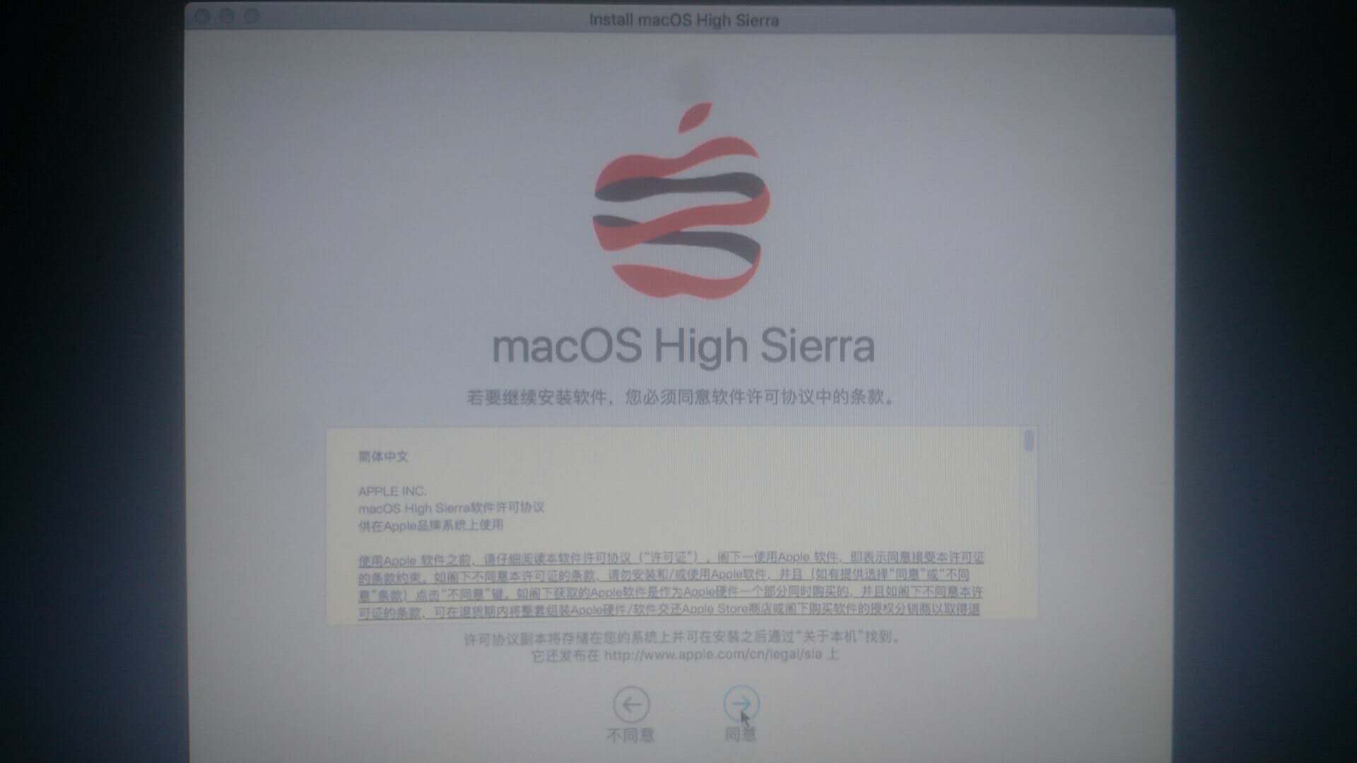 安装界面的许可协议