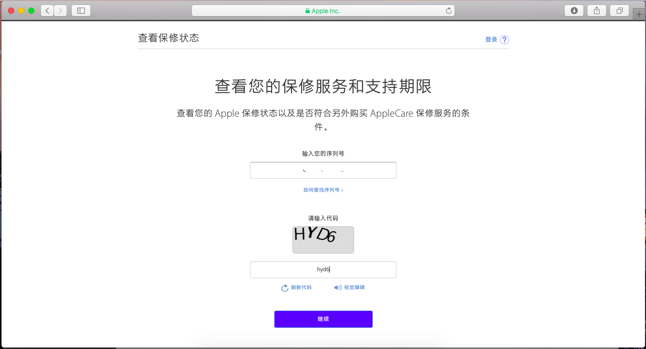 到Apple官网查询保修状态