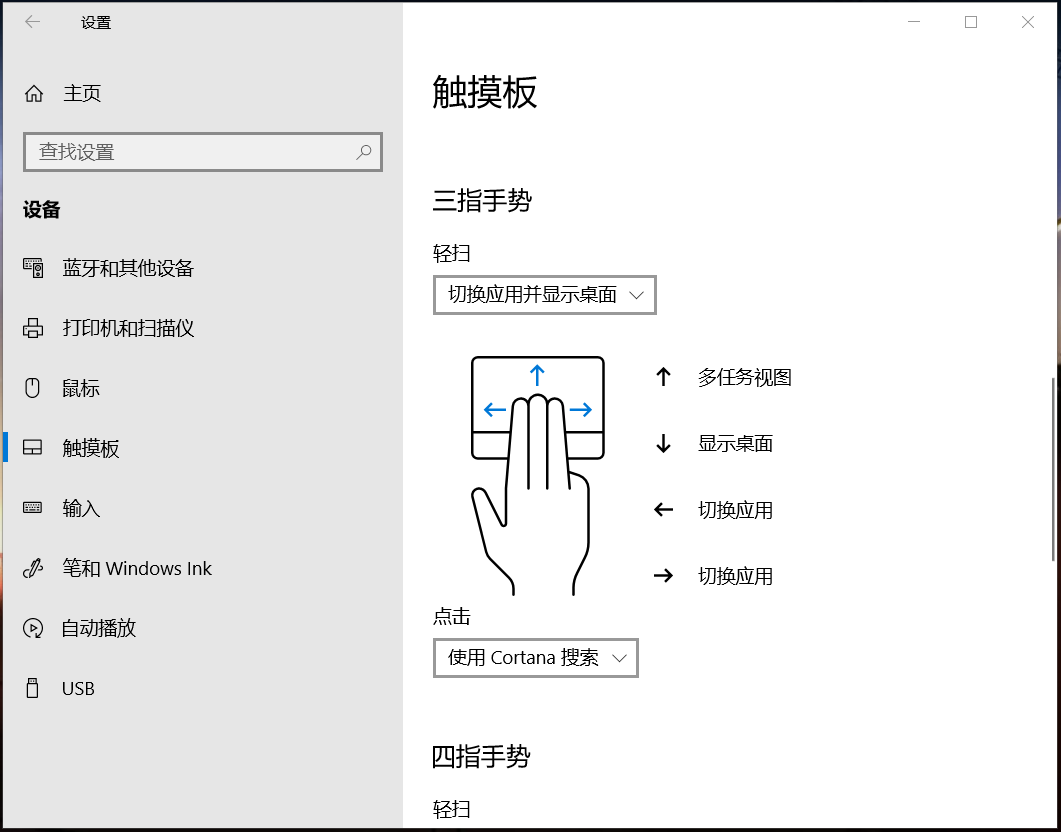 享受精确式触摸板带来的体验吧