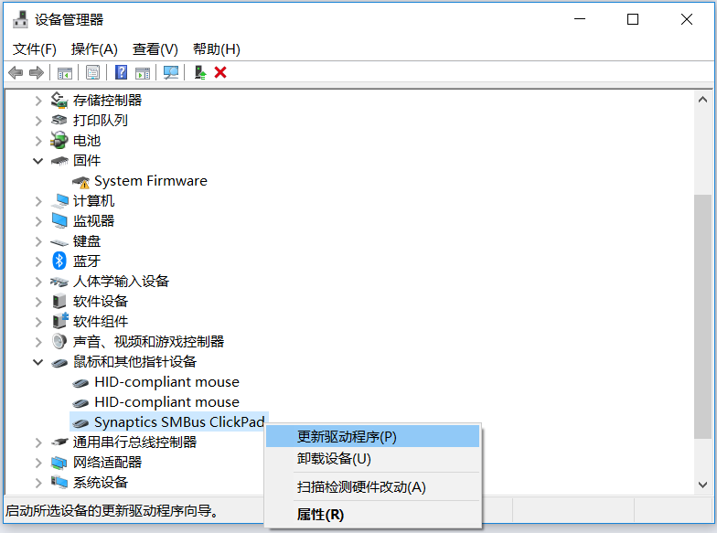 再次更新驱动程序