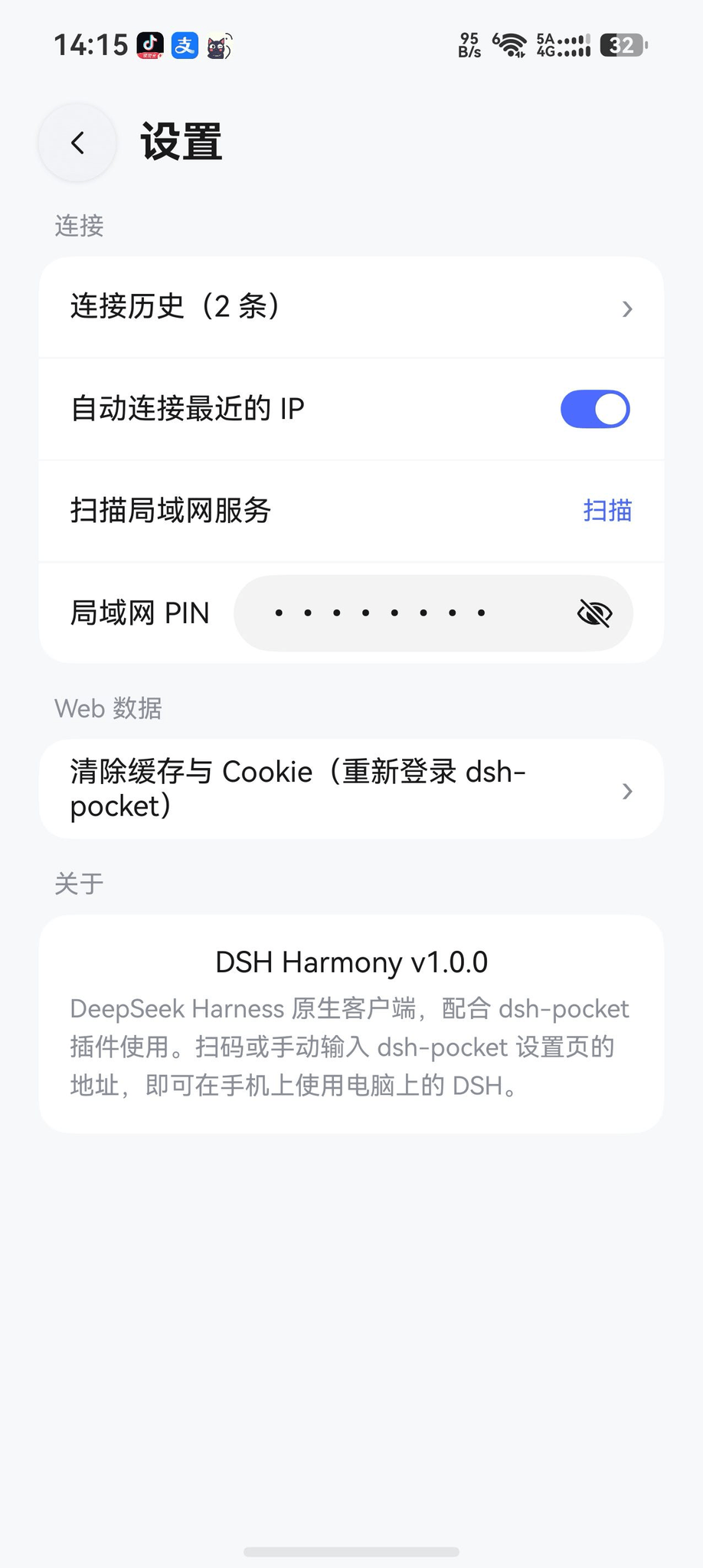 设置