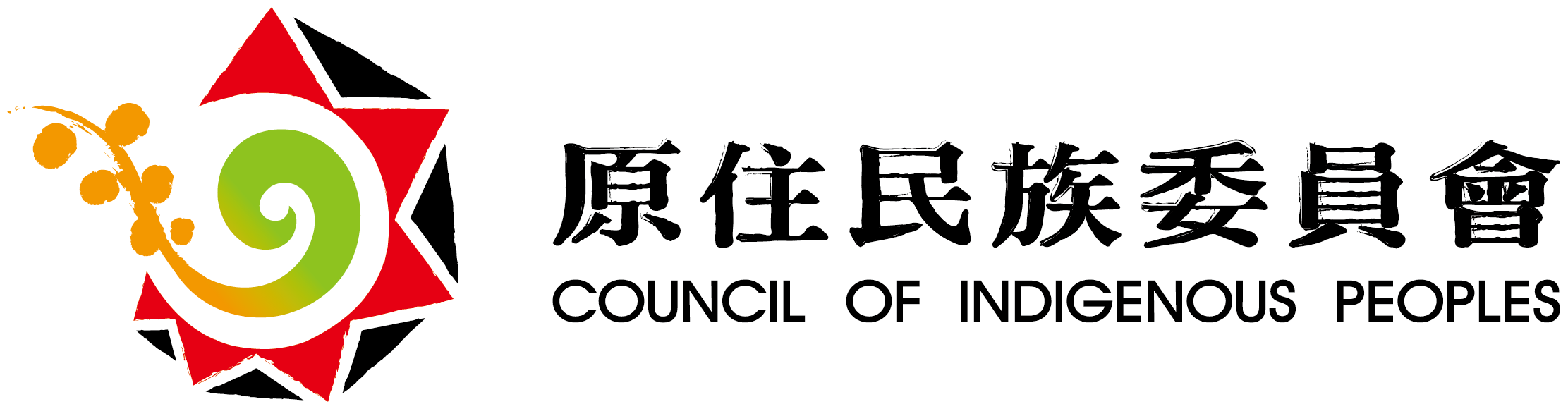 原住民族委員會