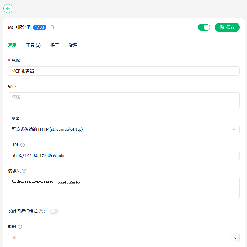 Cherry Studio configuration