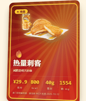 麦门全息人设卡(下方是自动播放的全息动画,点链接可拖动体验)
