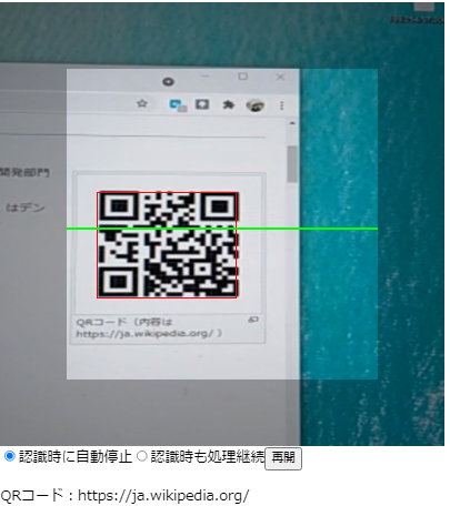 qr-reader.png