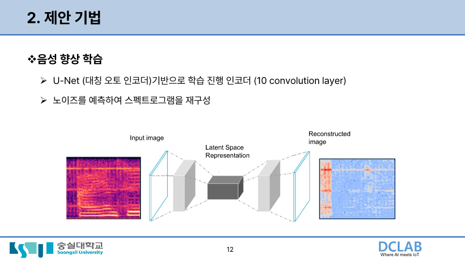 발표자료_강병휘_12.png