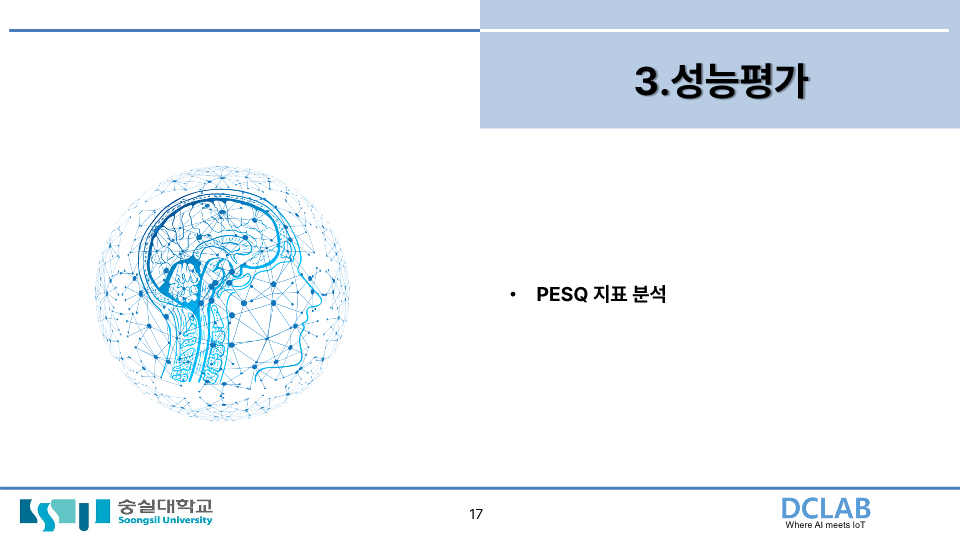 발표자료_강병휘_17.png