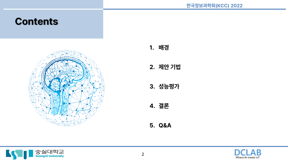 발표자료_강병휘_2.png