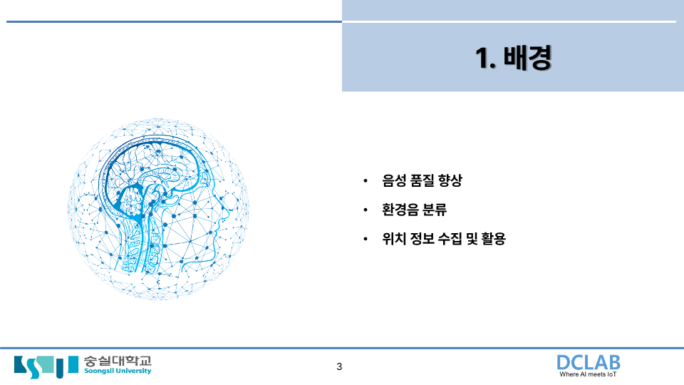 발표자료_강병휘_3.png