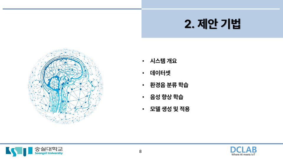 발표자료_강병휘_8.png