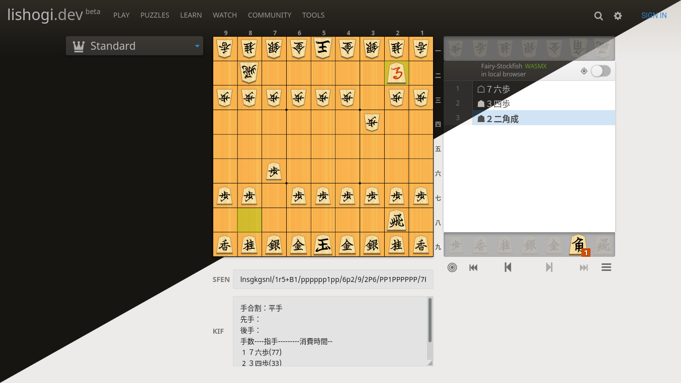 Lishogi homepage-Lishogi comes with light and dark theme, this screenshot shows both.