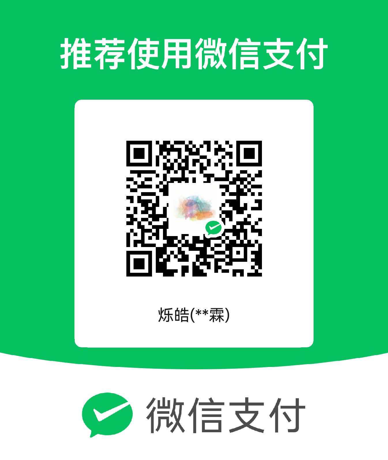 images/pay-wechat.jpg