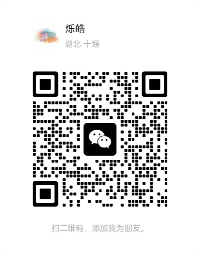 烁皓微信二维码